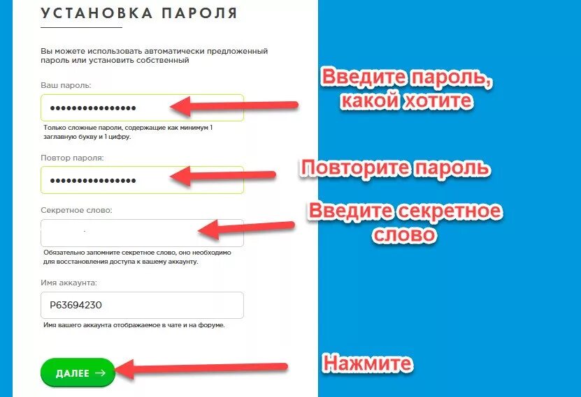 Пароли. Сложные пароли. Какой пароль можно поставить. Какой парольмоднопоставить.