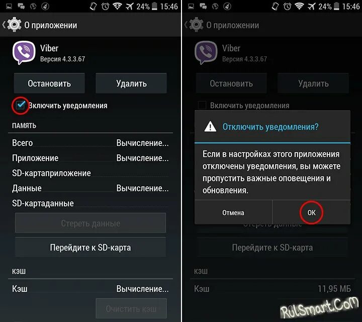 Сделать уведомления прозрачными. Уведомления на смартфоне. системное уведомление. системное сообщение андроид. уведомление о перегреве телефона.