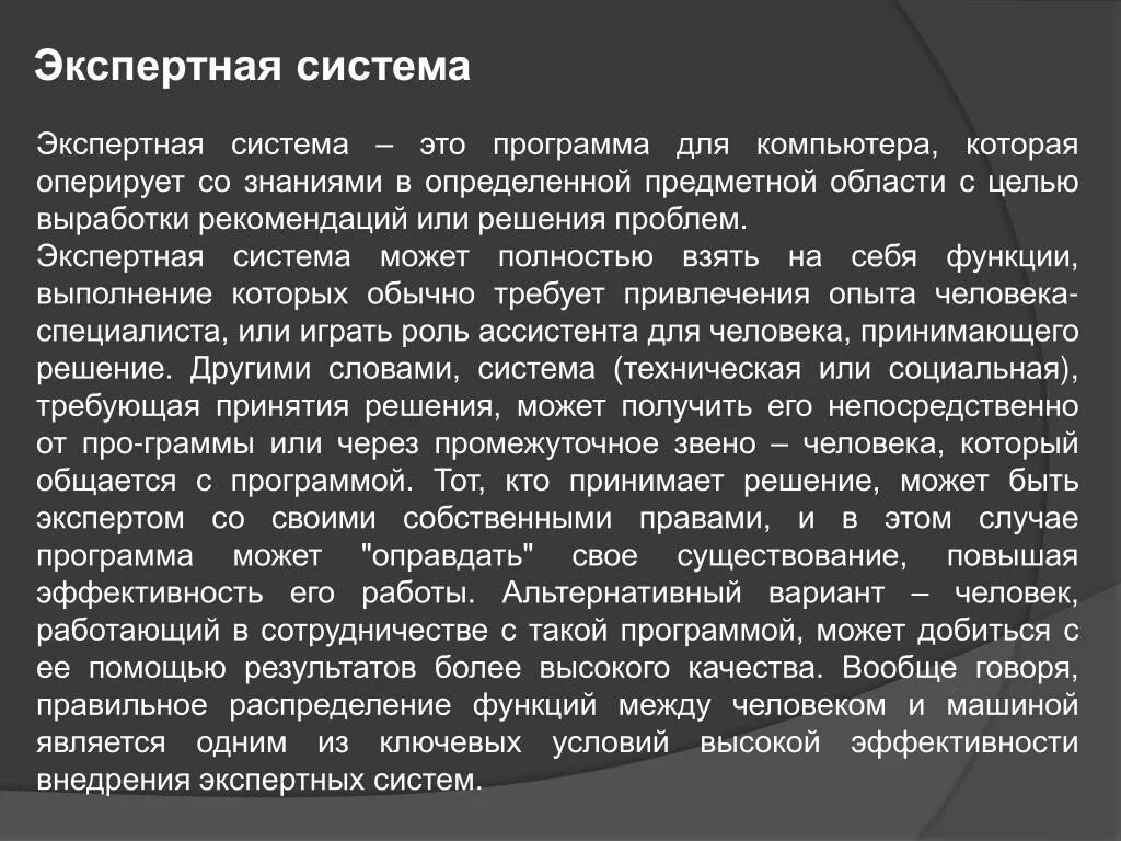 Оперировать знаниями. Может ли компьютер оперировать знаниями.