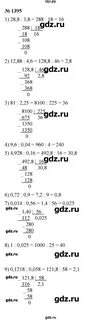 5 класс математика страница 128 номер 3.422