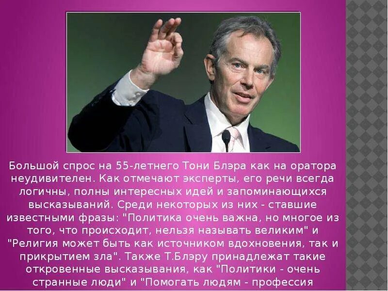Что такое оратор история 5 класс. Сообщение о самых известных ораторах. самые известные ораторы. подготовить небольшое сообщение о самых известных ораторах. имена знаменитых ораторов.