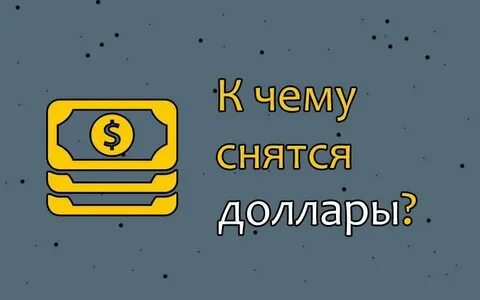 К чему снятся деньги миллера