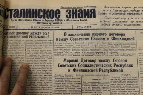 Советско финляндский мирный договор
