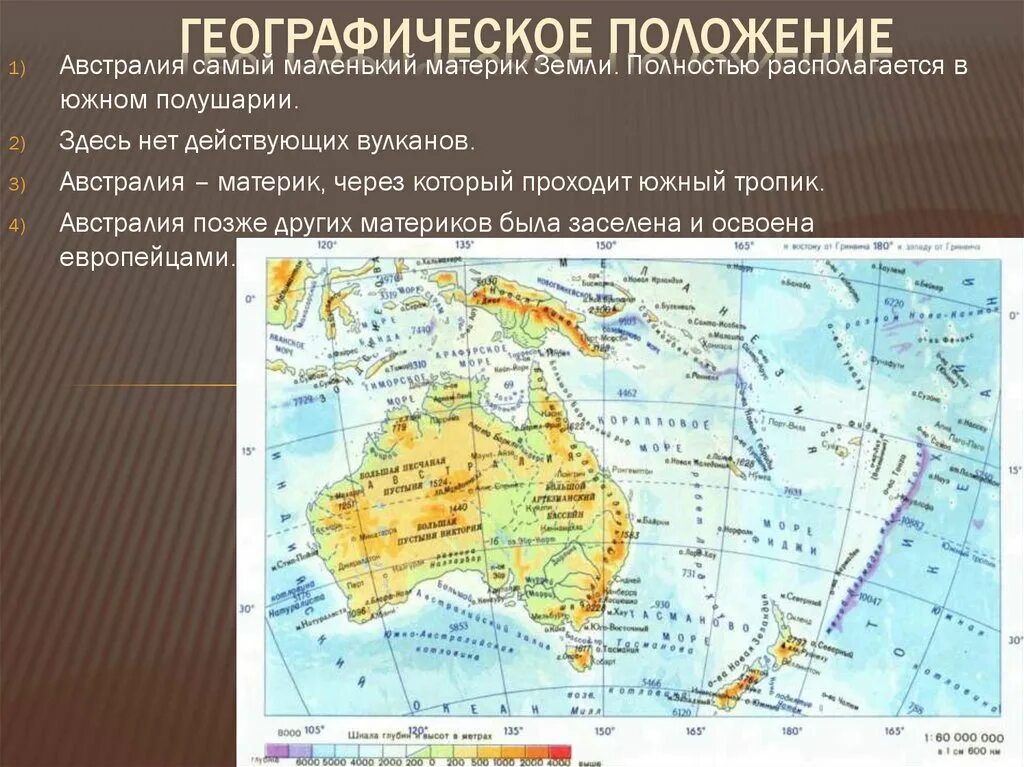 Географическое положение Австралии. Географическое положение Австралии карта. Действующие вулканы в Австралии на карте. Австралия 7 класс география.