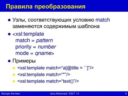 Номер узла указывают