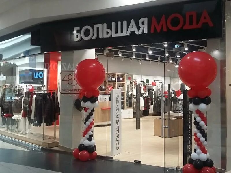 Бутик одежды в красноярске. Красноярск магазины женской одежды большой. Гранд одежда. Соло магазин одежды. Красноярск магазины женской одежды большой.