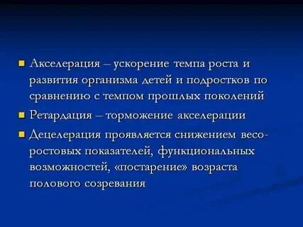 Музыка с ускорением темпа
