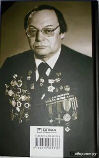 Автор разведчик