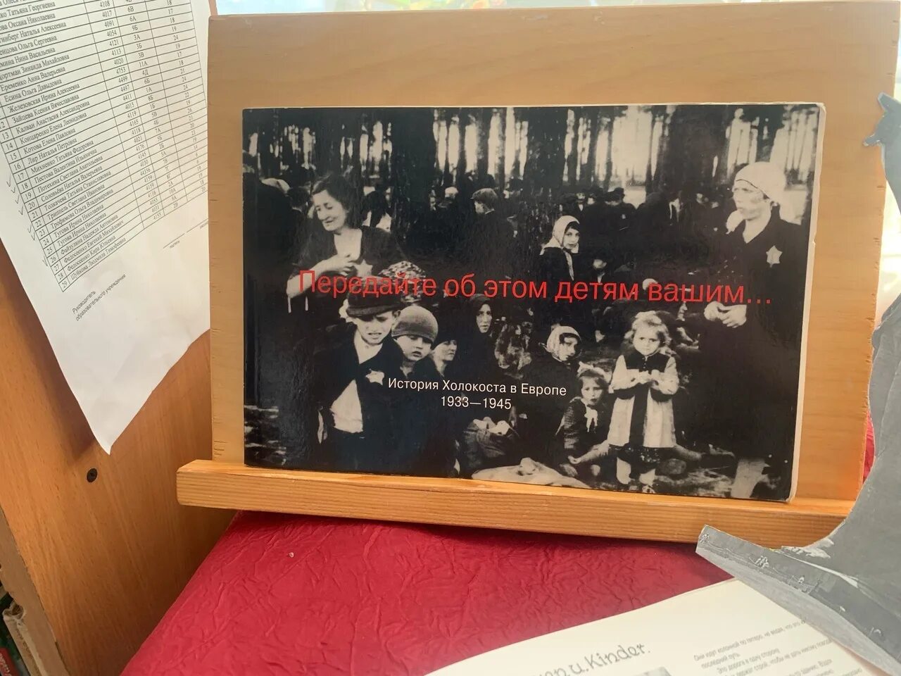 неделя холокоста в школе. неделя памяти холокоста в школе. неделя памяти жертв холокоста в школе 2024. акция день памяти жертв холокоста. неделя памяти жертв холокоста в школе 2024.