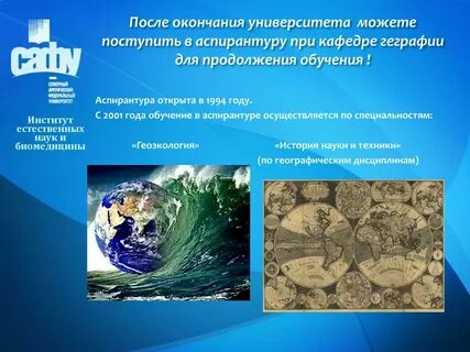 Геоэкология