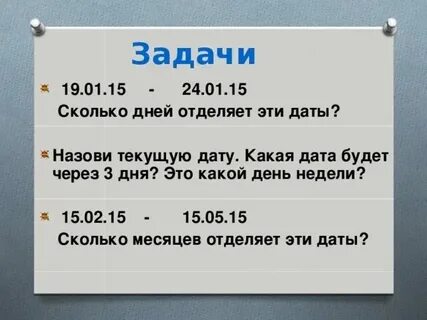 Сколько будет в годах 24 месяца