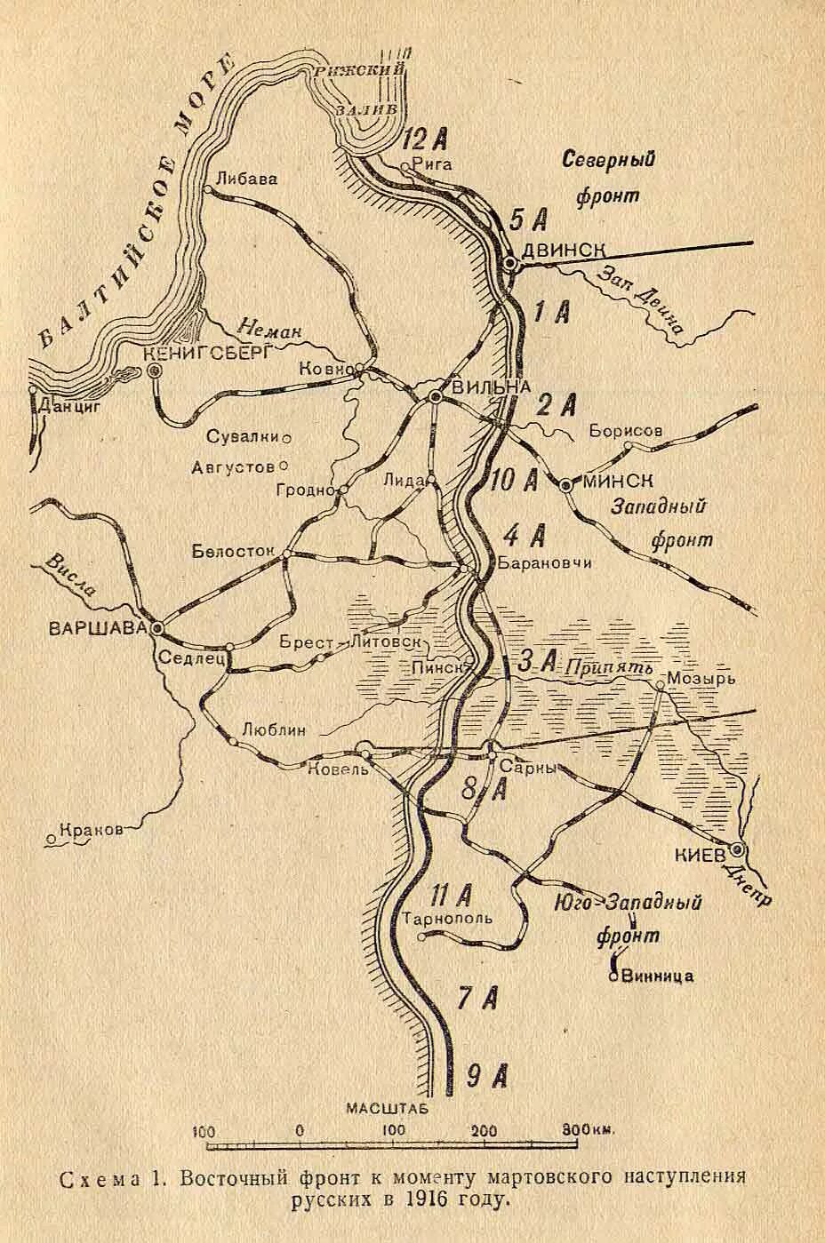 Нарочская операция март 1916. Нарочская операция 1916 карта. Нарочанская операция 1916 года карты. Карта восточного фронта первой мировой 1916.