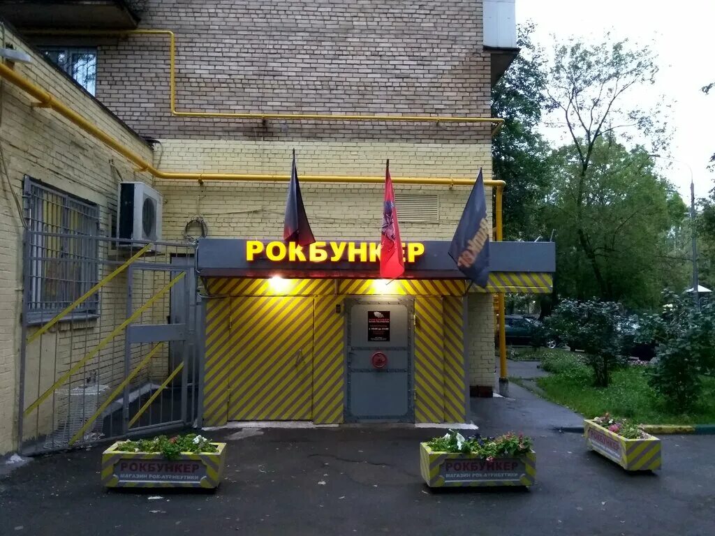 одежда в бункере киров. рок-бункер магазин вднх. магазин бункер москва. бункерный магазин. бункер саратов магазин военной одежды.