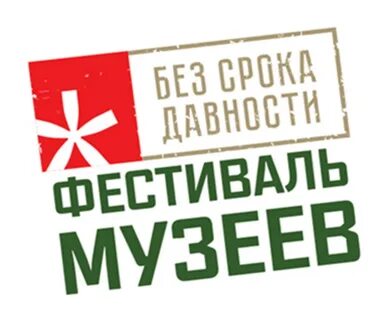 Сайт без срока давности 2024