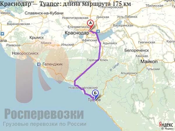 Маршрут туапсе. Краснодар туапсе карта. краснодар туапсе карта дороги. туапсе краснодар маршрут на карте. краснодар туапсе маршрут.