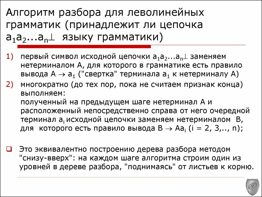 Поднимаясь разбор. Поднимаясь разбор