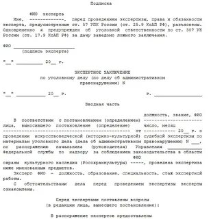 Заключение по гражданскому делу образец