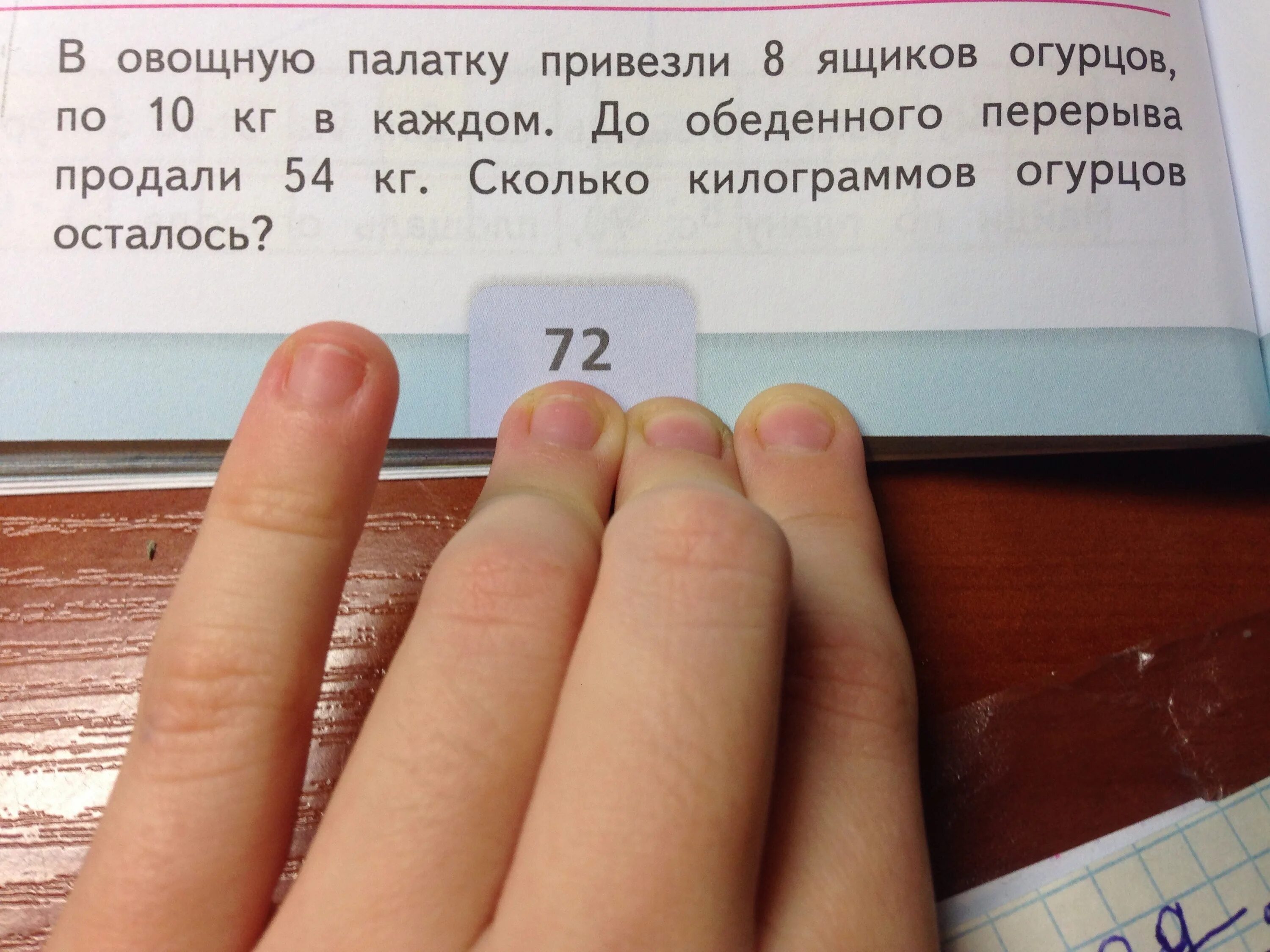 Утром в магазин привезли. Магазин продал 480 кг огурцов. В овощную палатку привезли 8 ящиков огурцов по 10. В овощной магазин привезли 8 ящиков. В первую овощную палатку привезли 50 кг огурцов.