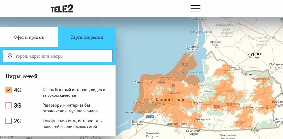 Зона покрытия МТС В Калининградской области 4g. Зона покрытия МЕГАФОН В Калининградской области на карте. Калининград Сотовые операторы зоны покрытия. Зона покрытия МЕГАФОН В Калининградской области.