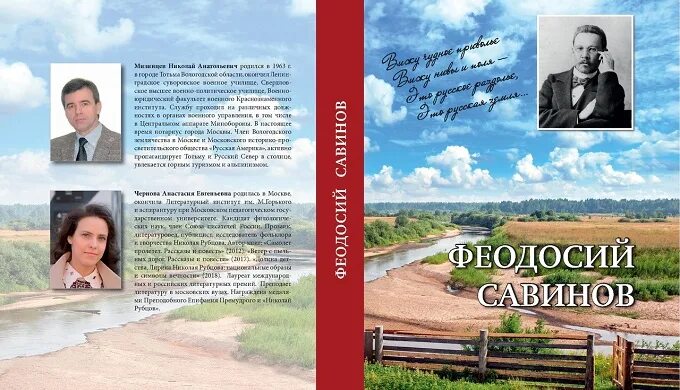 Ф п савинов. Ф п савинова. Ф п савинова. Ф п савинова. Ф п савинов.