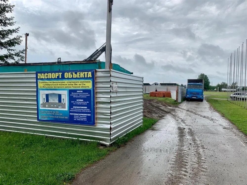 погода в мельниково. с мельниково шегарский район томская область. новости в мельниково томской. автовокзал мельниково томск. погода в мельниково.