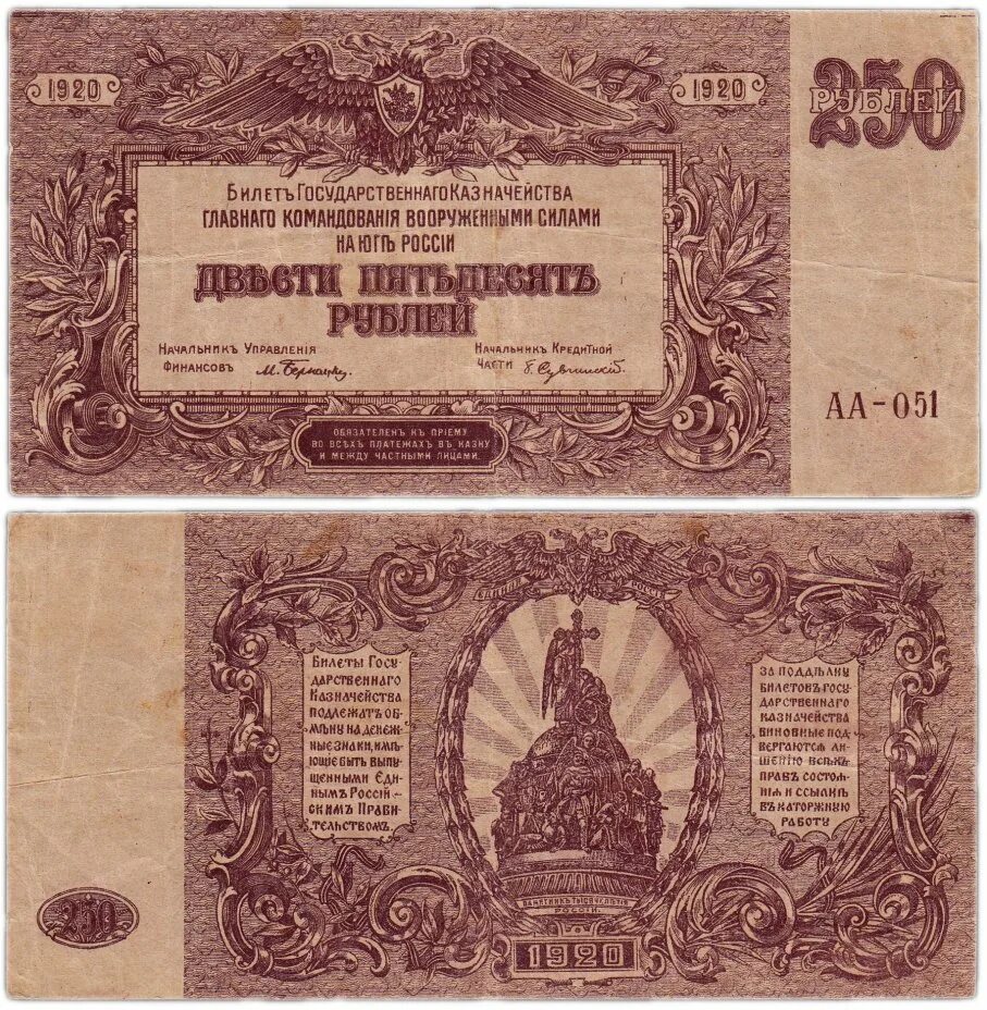 250 рублей 1920 года выпуска. 250 рублей. Коробки с электронными сигаретами. Вейпы за 200 рублей. Компактные поды до 1000р.