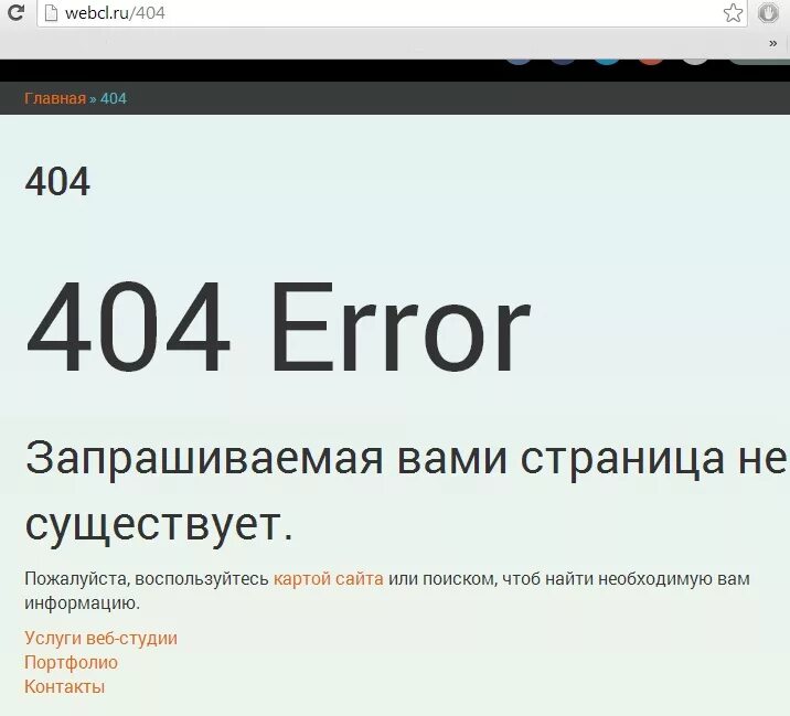 Https 404 error. Ошибка 404. Ошибка 404 скрин. 404 Ошибка на сайте. Ошибка сайта.