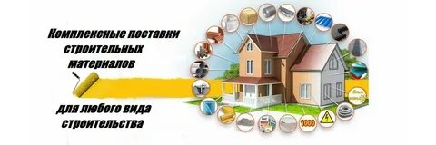 Комплексный объект строительства