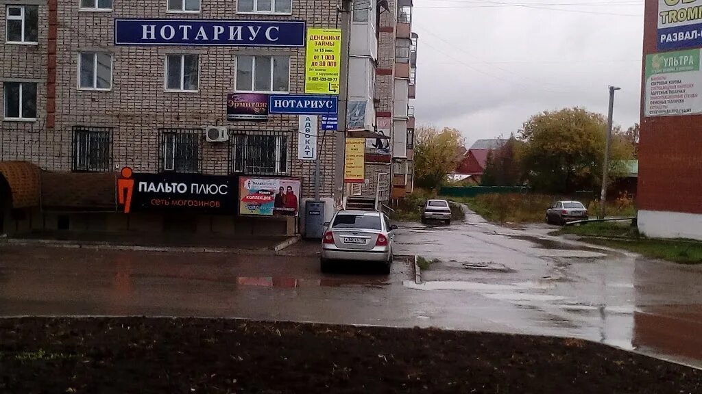 Мир 40 г. Нотариус Чернушка Пермский край.