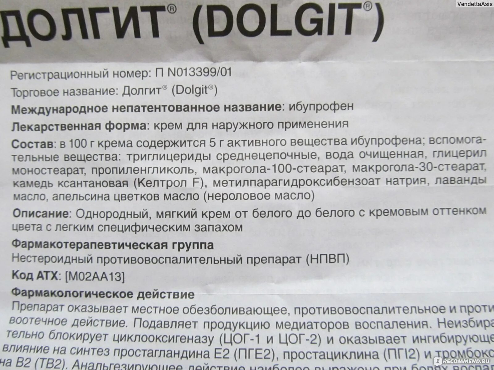 Мазь долгит можно. Долгит мазь инструкция. Крем Долгит состав. Долгит мазь состав. Долгит показания.