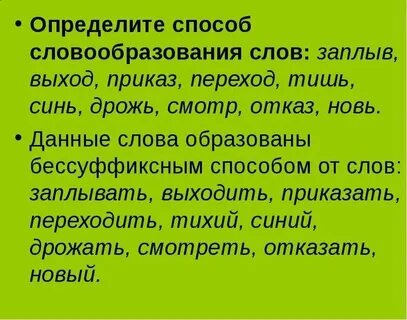 Заплыв от какого слова образовано