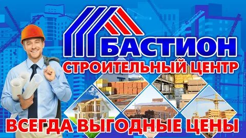 Бастион бердск