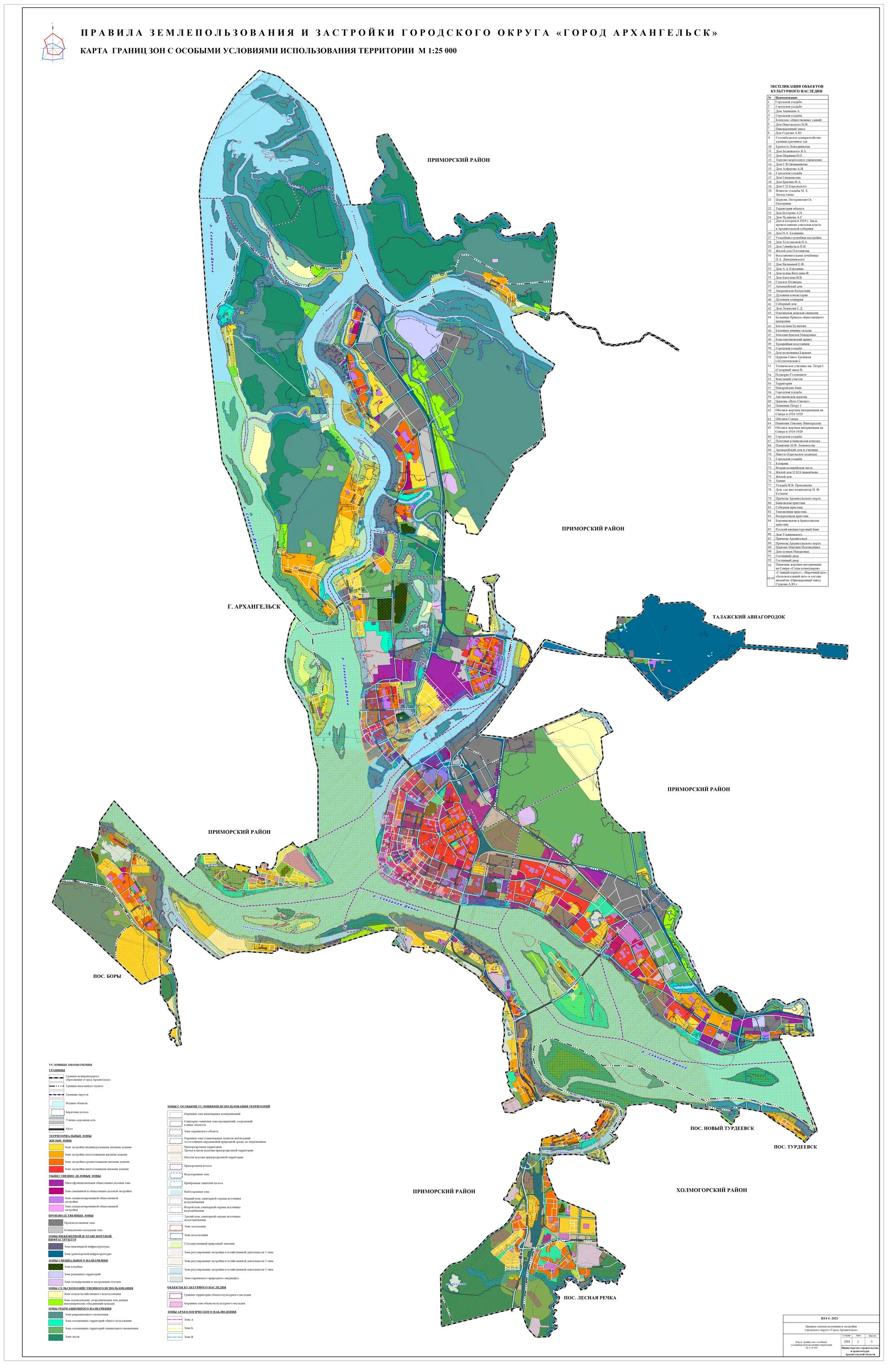 Генеральный план застройки архангельска карта. Карта градостроительного зонирования архангельск. Топографическая карта коношского района. Холмогорский район карта с поселениями. Карта коношского района подробная.