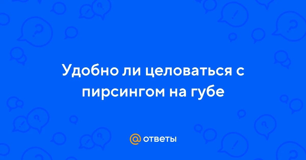 Никто не поцелует