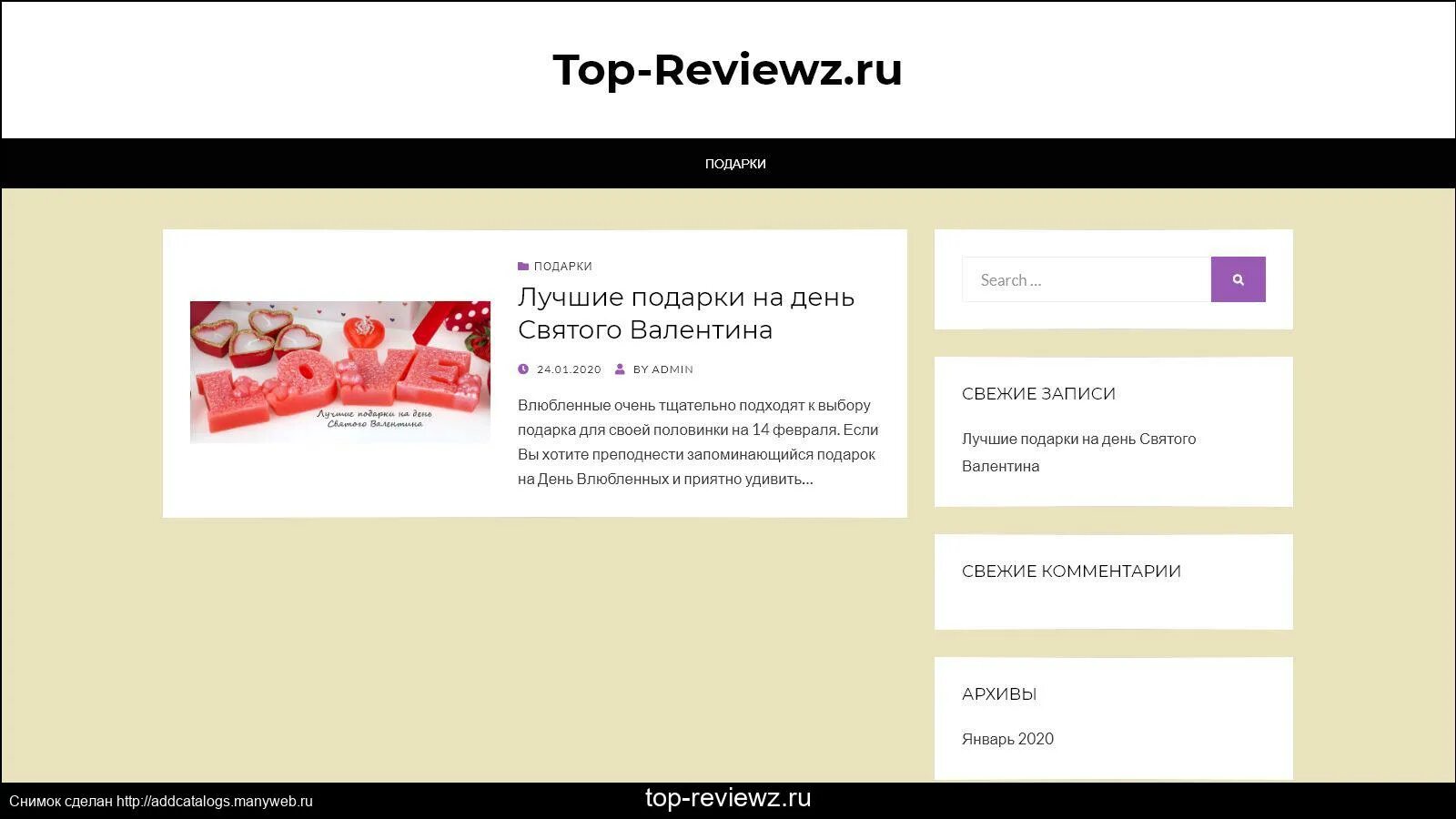 Топ топ ру. ТОПТОП ру интернет магазин. Top Top интернет магазин. Интернет магазин JETTOP ru отзывы.