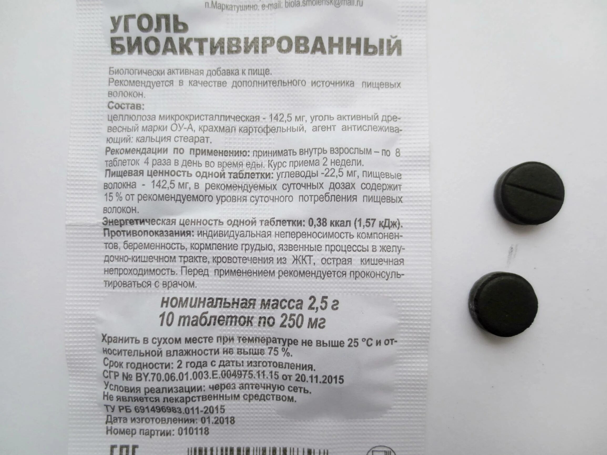 Сколько раз в день пить активированный уголь. Как принимать активированный уголь. уголь таблетки. угольные таблетки дозировка. уголь активированный применяется при.