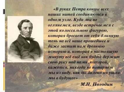 Историки о петре великом
