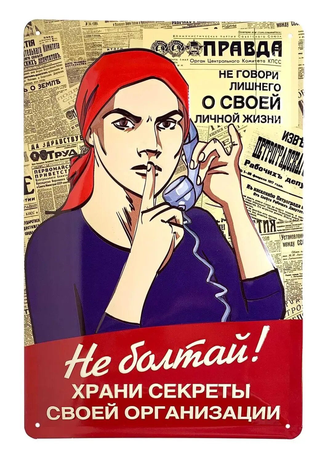Много говорю лишнего