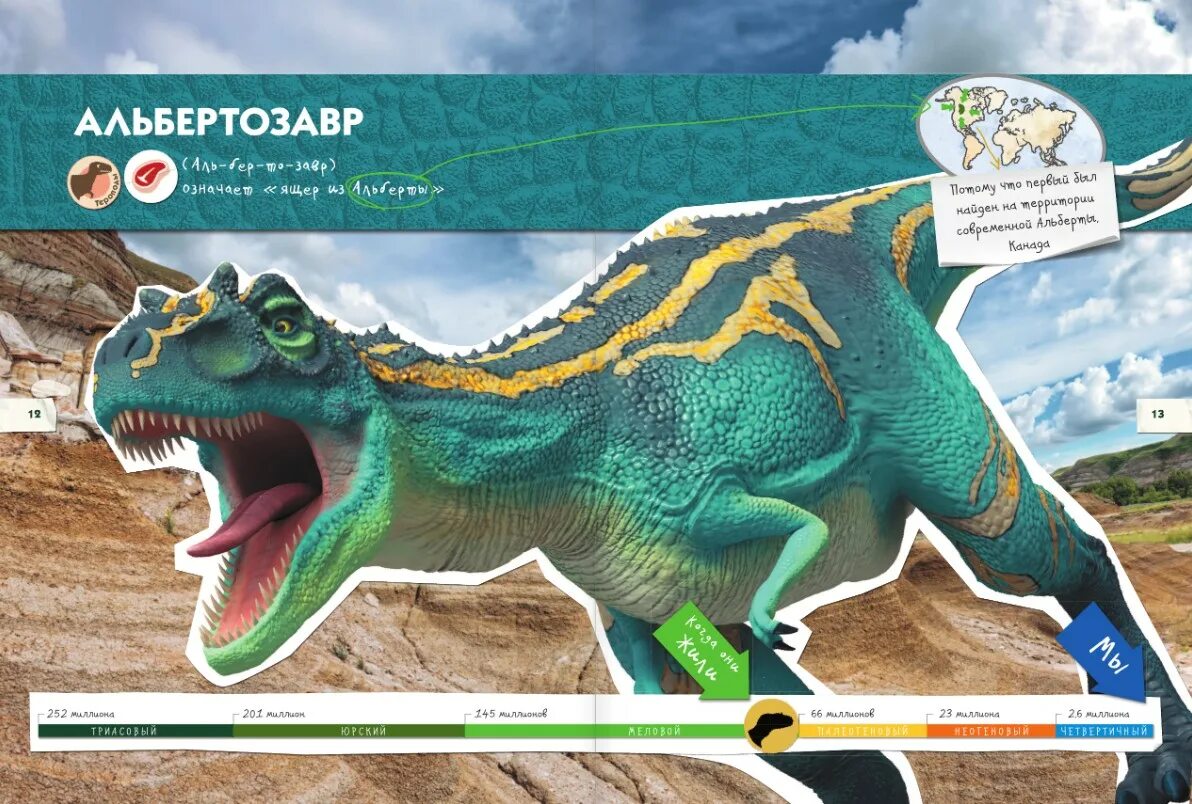 Вопросы про динозавров. Вопросы динозавра