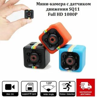 SQ11 Портативная мини-камера с датчиком движения 1480P — купить сегодня c д...