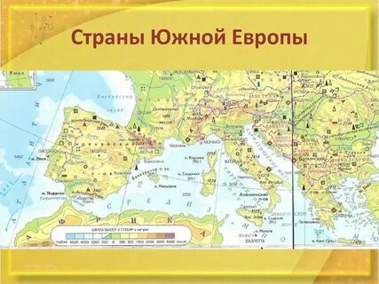 Страны южной европы 11 класс география