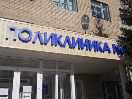 2 городская петропавловск