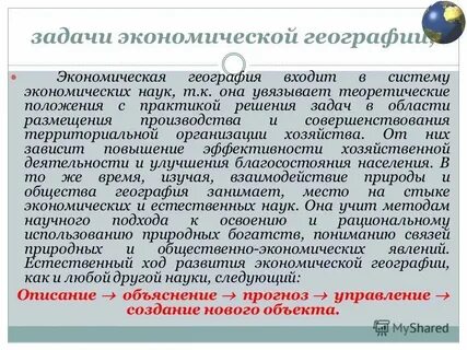 Страна географическое понятие