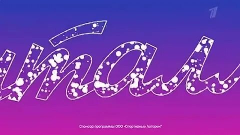 Мечталлион 69