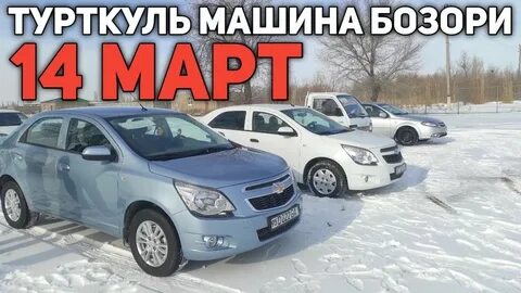 Турткуль погода 10