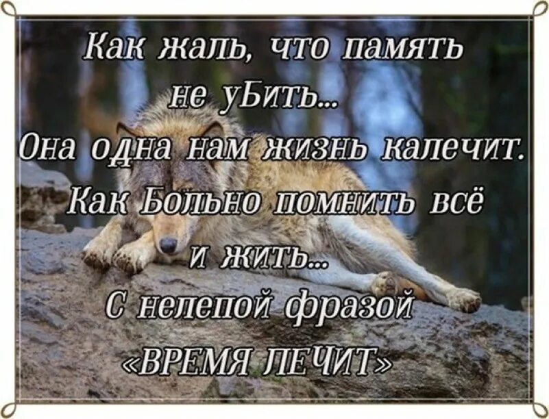 Помню как изменял