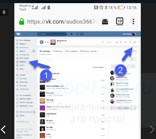 Как добавить музыку в ВК С телефона. Как добавить свою музыку в ВК. Как выложить музыку в ВК. Как добавить свою музыку в ВК С телефона. Сделать трек в вк