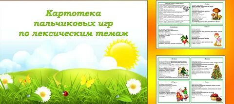 Картотеки 2 младшая группа в детском саду