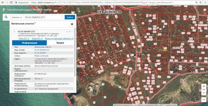 Публичная кадастровая карта Севастополь. Кадастровая карта Севастополя. Кадастровый номер Севастополь. Карта категорий земель Севастополя. Кадастровая карта севастополя 2024г