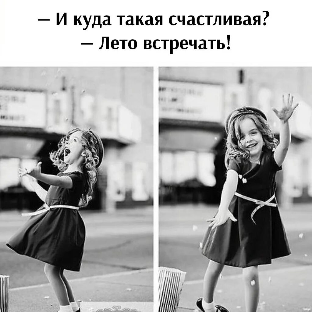 Идти домой мне рано душа поет. Если душа поет. если душа поет сделай погромче картинки. внешность зависит не от нарядов. немного здравого смысла немного терпимости немного чувства юмора.
